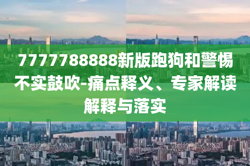 醫(yī)療項目投資 第105頁