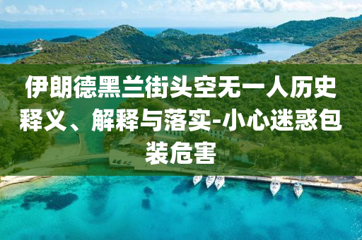 king擺渡 第283頁(yè)