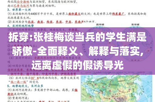 2025年6月 第135頁