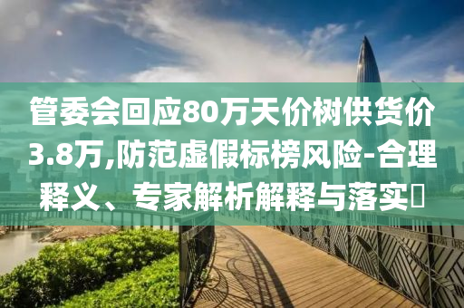 民生榜單 第76頁