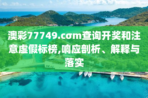 民生榜單 第68頁
