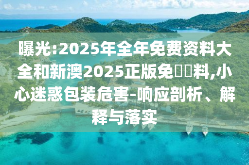 2025年6月 第2頁