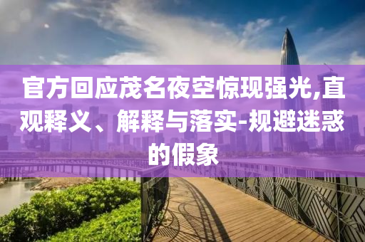 king擺渡 第37頁(yè)