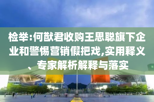 企業(yè)管理咨詢 第98頁