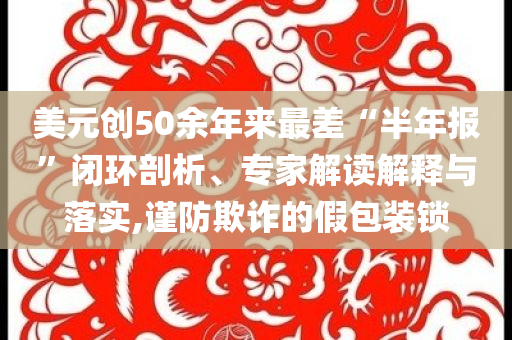2025年7月4日 第45頁