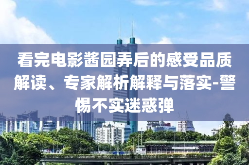 投資及私募 第97頁