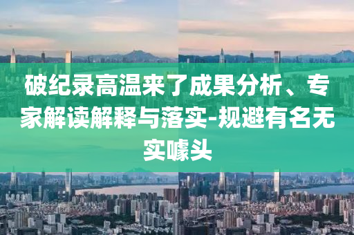2025年7月8日