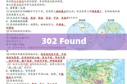 302 Found